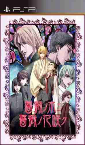 Descargar Bara No Ki Ni Bara No Hansaku.[JAP][PSP] por Torrent